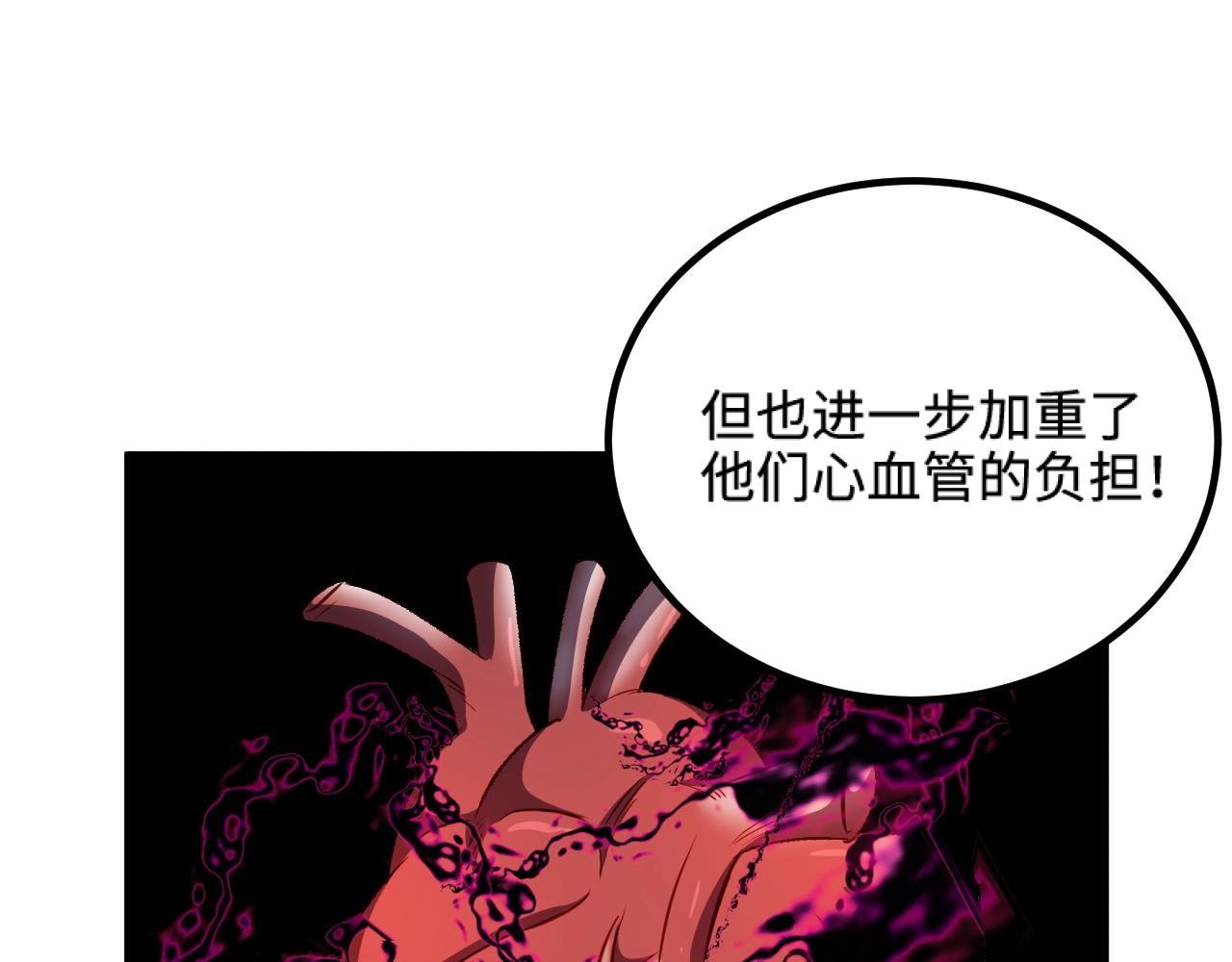 第20话 秒计斩牛头(1/2)-第21话