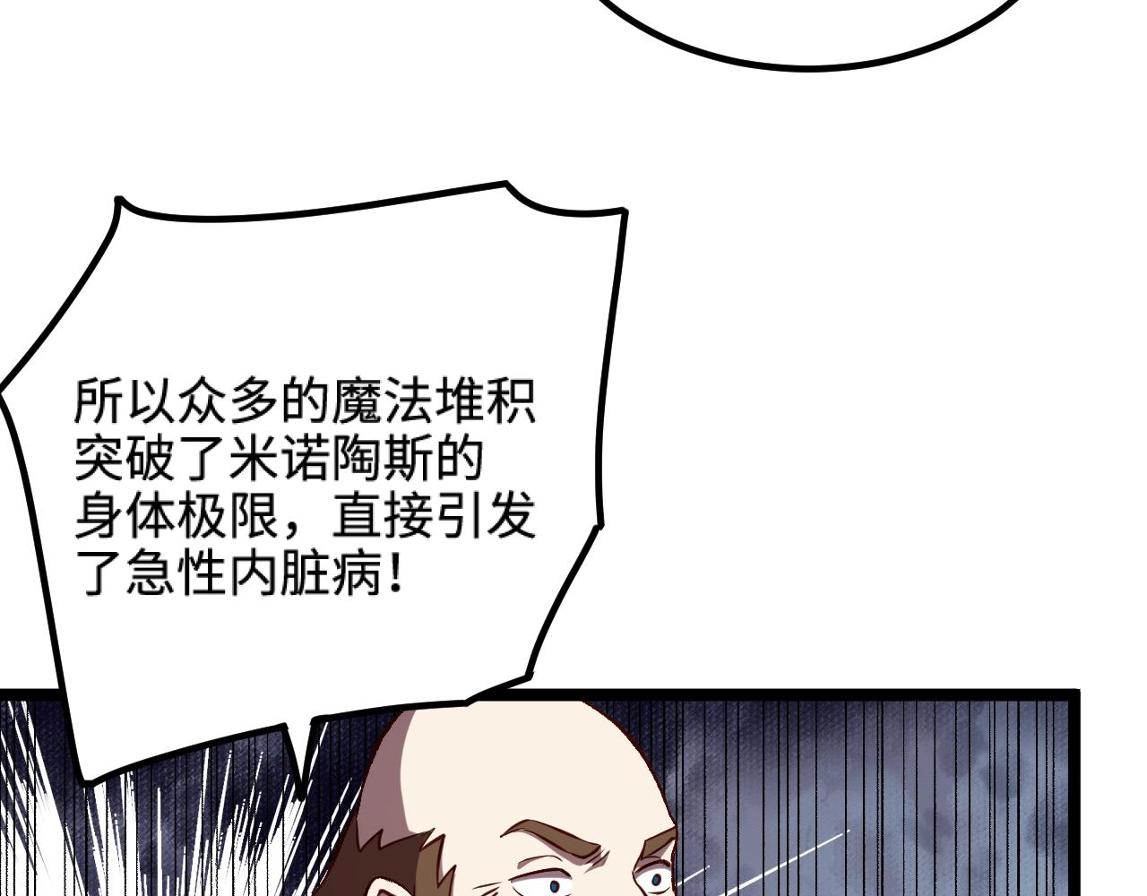 第20话 秒计斩牛头(1/2)-第21话