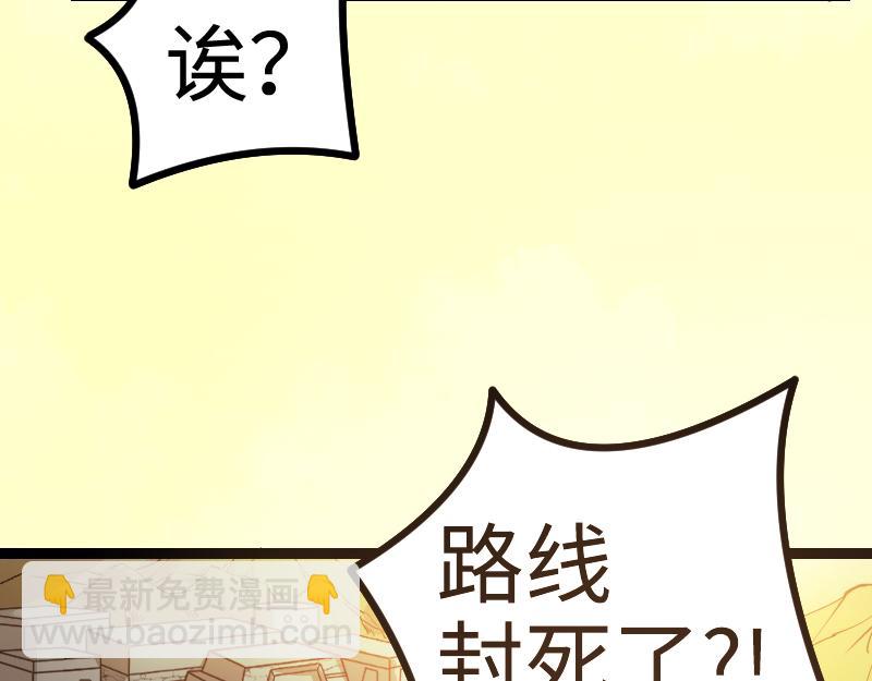 第26话 破敌(1/2)-第27话