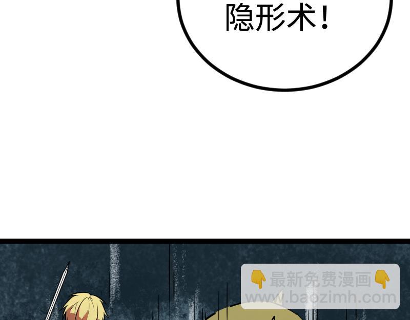 第26话 破敌(1/2)-第27话