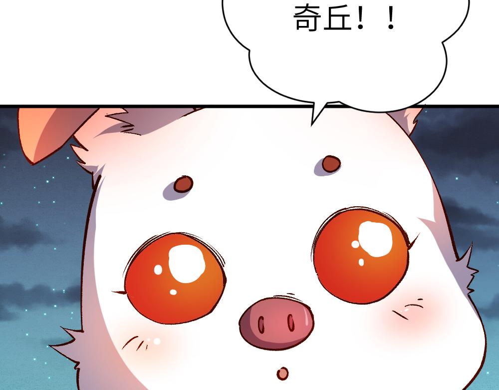 第28话 奇丘降世(1/2)-第29话