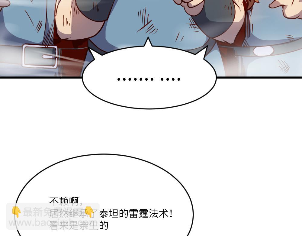 第28话 奇丘降世(1/2)-第29话