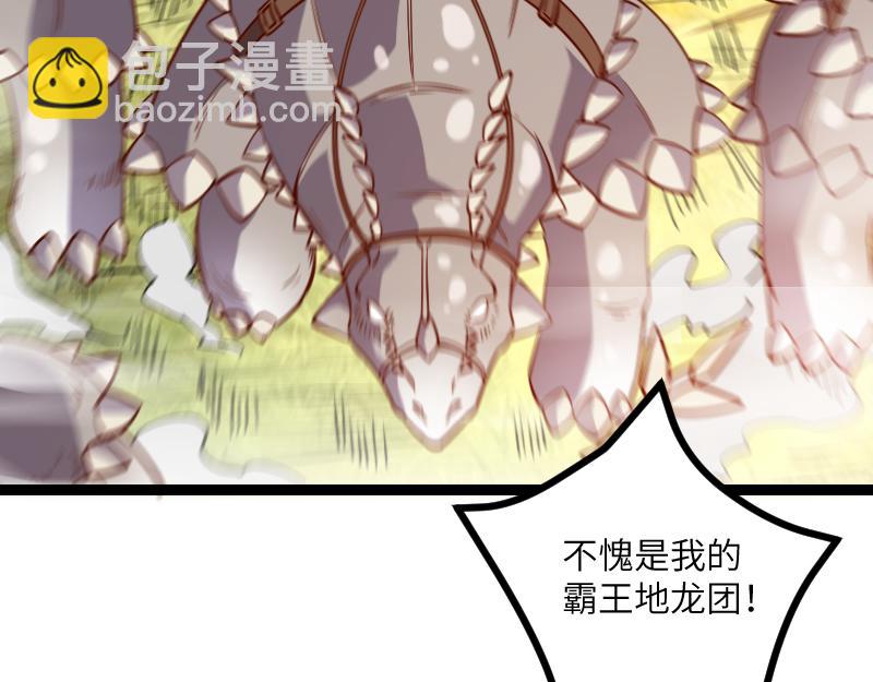 第32话 霸王地龙团(1/2)-第33话