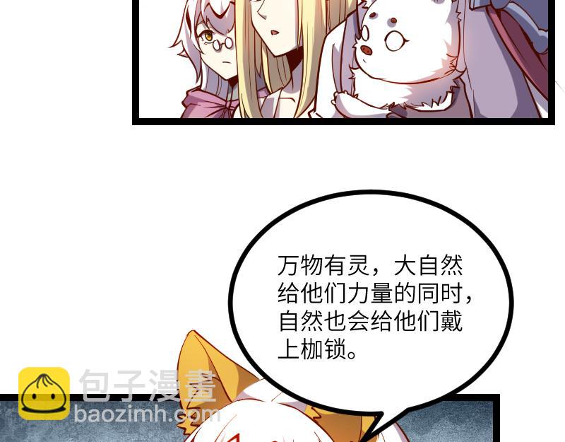 第32话 霸王地龙团(1/2)-第33话