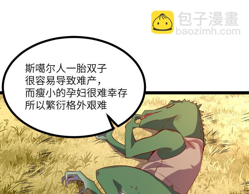 第32话 霸王地龙团(1/2)-第33话