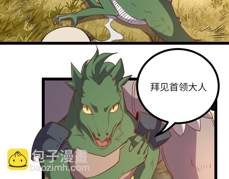 第32话 霸王地龙团(1/2)-第33话