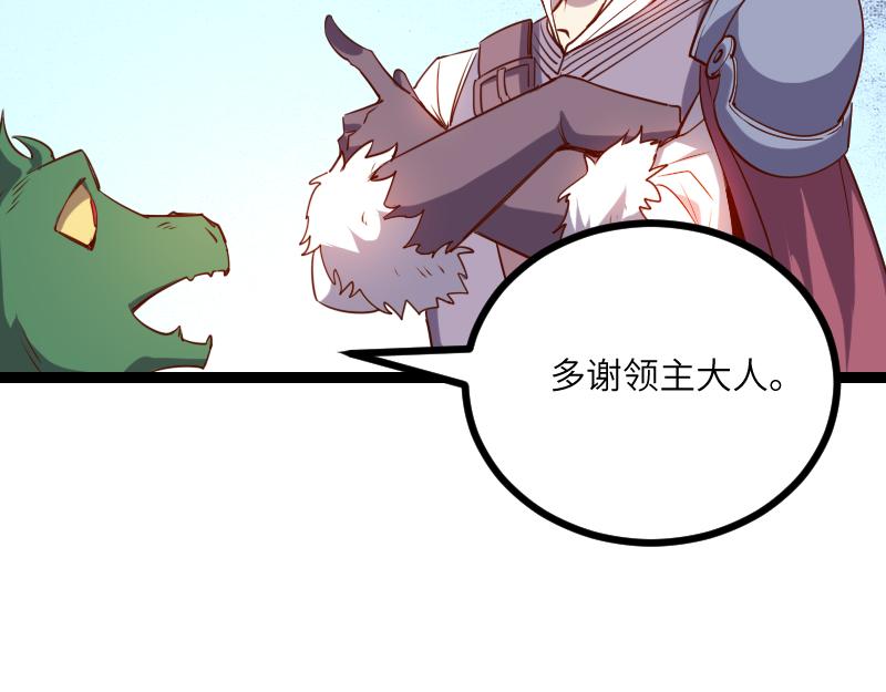 第32话 霸王地龙团(1/2)-第33话