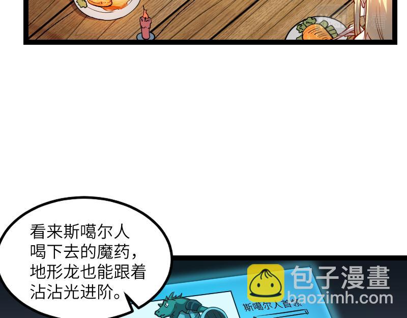 第32话 霸王地龙团(1/2)-第33话
