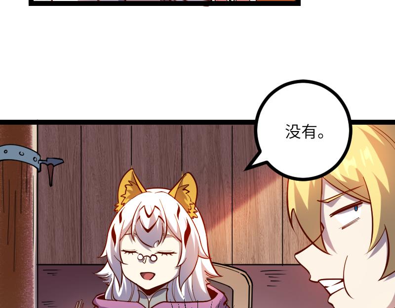 第32话 霸王地龙团(1/2)-第33话