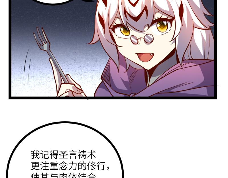 第32话 霸王地龙团(1/2)-第33话