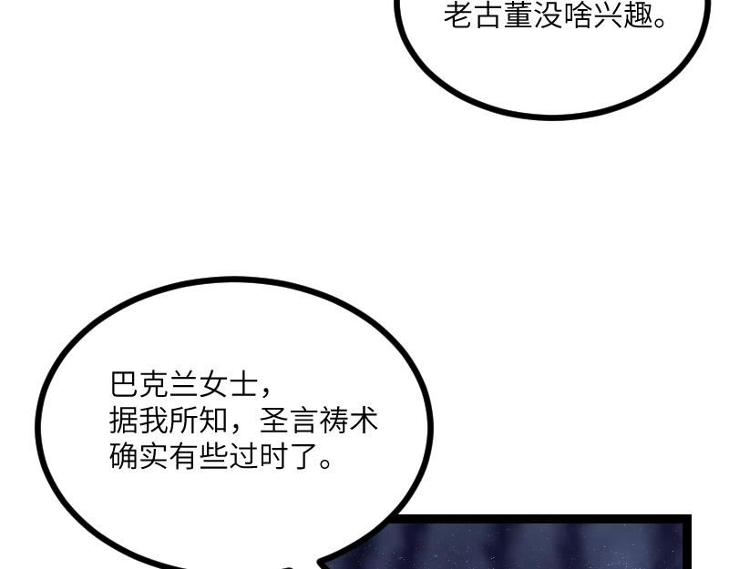 第32话 霸王地龙团(1/2)-第33话