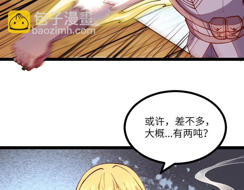 第32话 霸王地龙团(1/2)-第33话