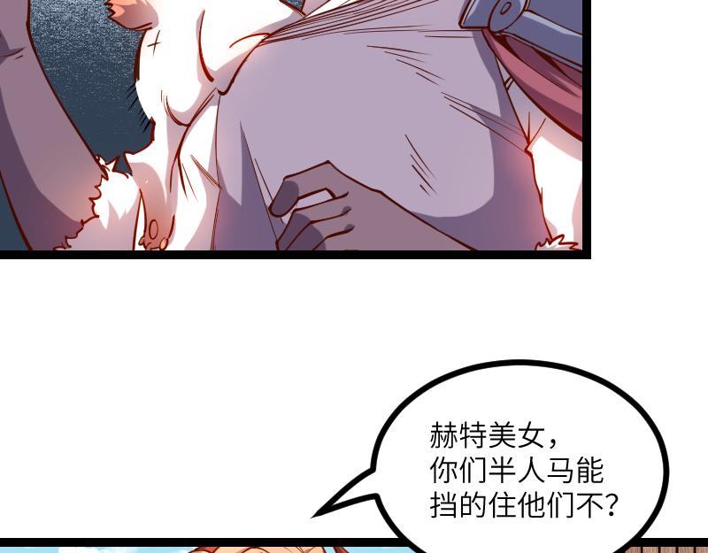 第32话 霸王地龙团(1/2)-第33话