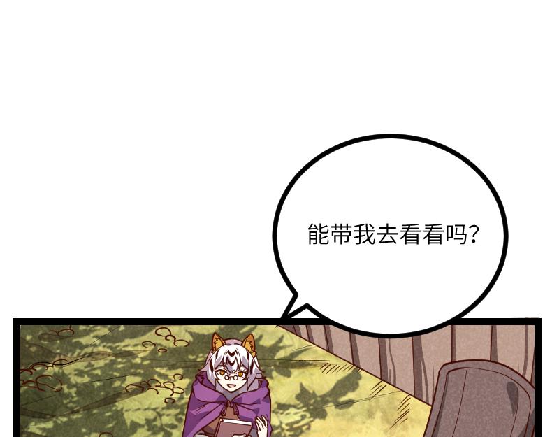 第34话 青铜器(1/2)-第35话