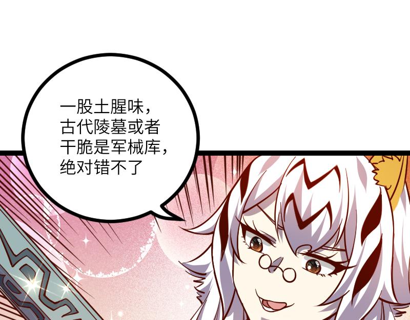 第34话 青铜器(1/2)-第35话