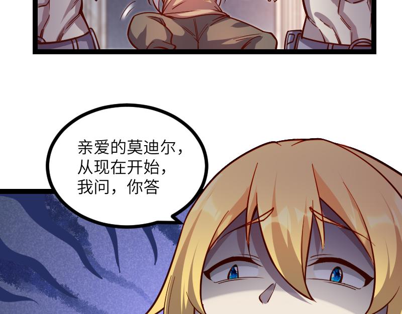 第34话 青铜器(1/2)-第35话