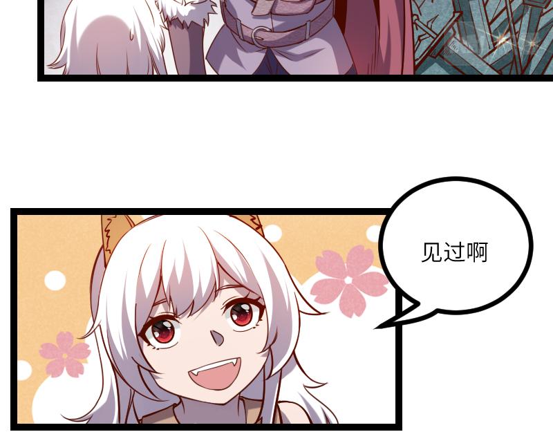 第34话 青铜器(1/2)-第35话