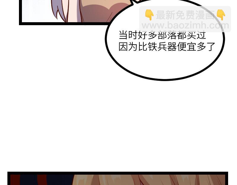 第34话 青铜器(1/2)-第35话