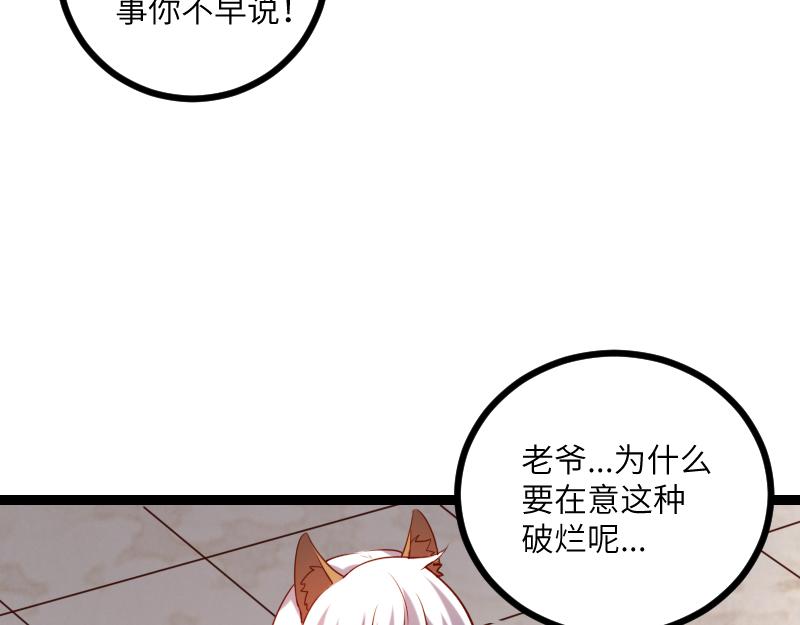 第34话 青铜器(1/2)-第35话