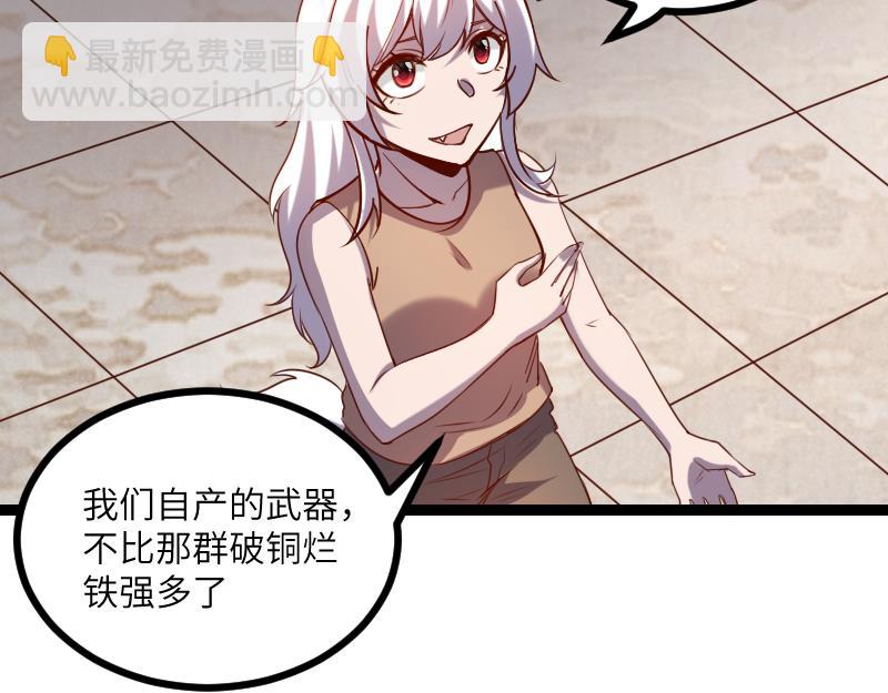 第34话 青铜器(1/2)-第35话