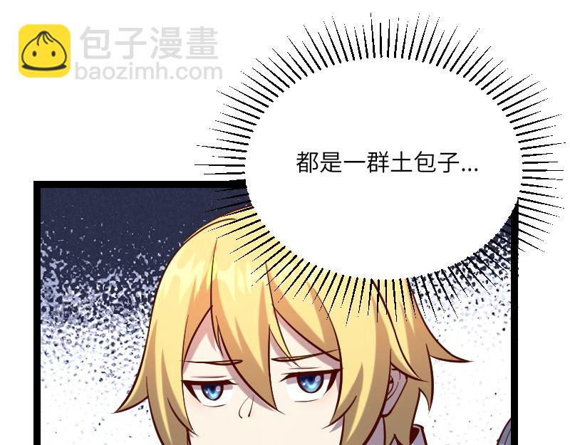 第34话 青铜器(1/2)-第35话