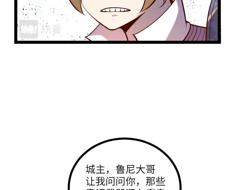 第34话 青铜器(1/2)-第35话
