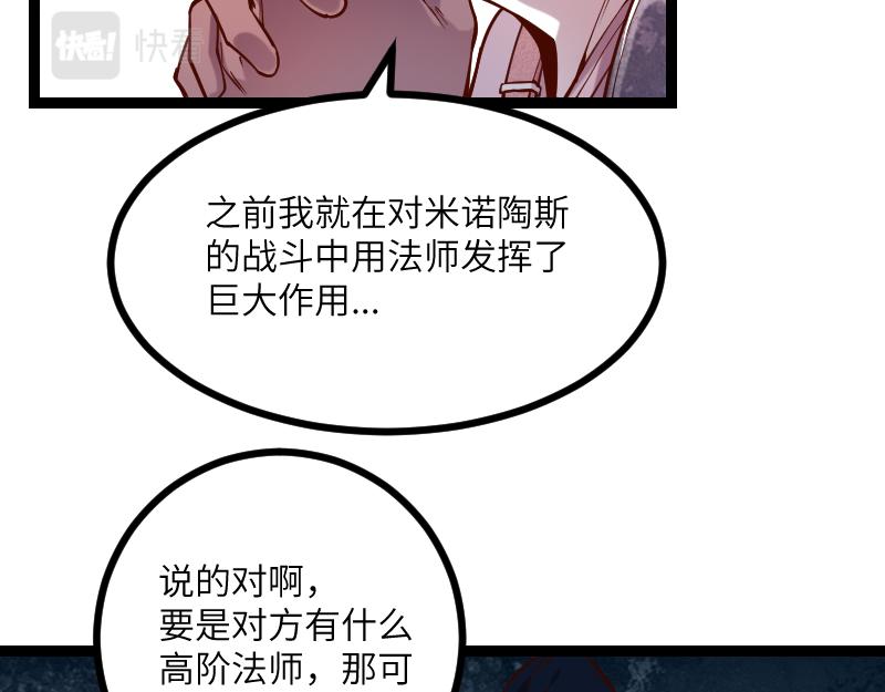 第36话 迎战重骑兵(1/2)-第37话