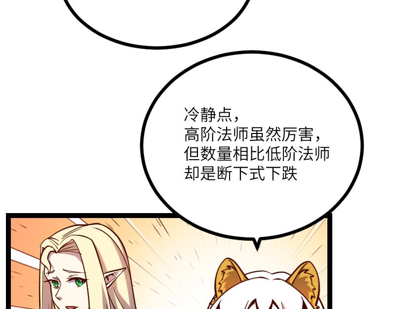 第36话 迎战重骑兵(1/2)-第37话