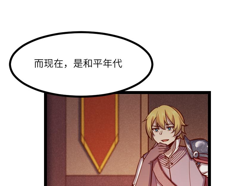 第36话 迎战重骑兵(1/2)-第37话
