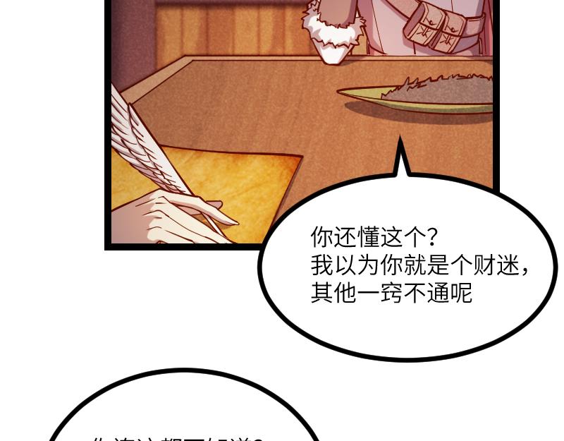 第36话 迎战重骑兵(1/2)-第37话