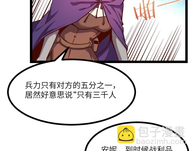 第36话 迎战重骑兵(1/2)-第37话