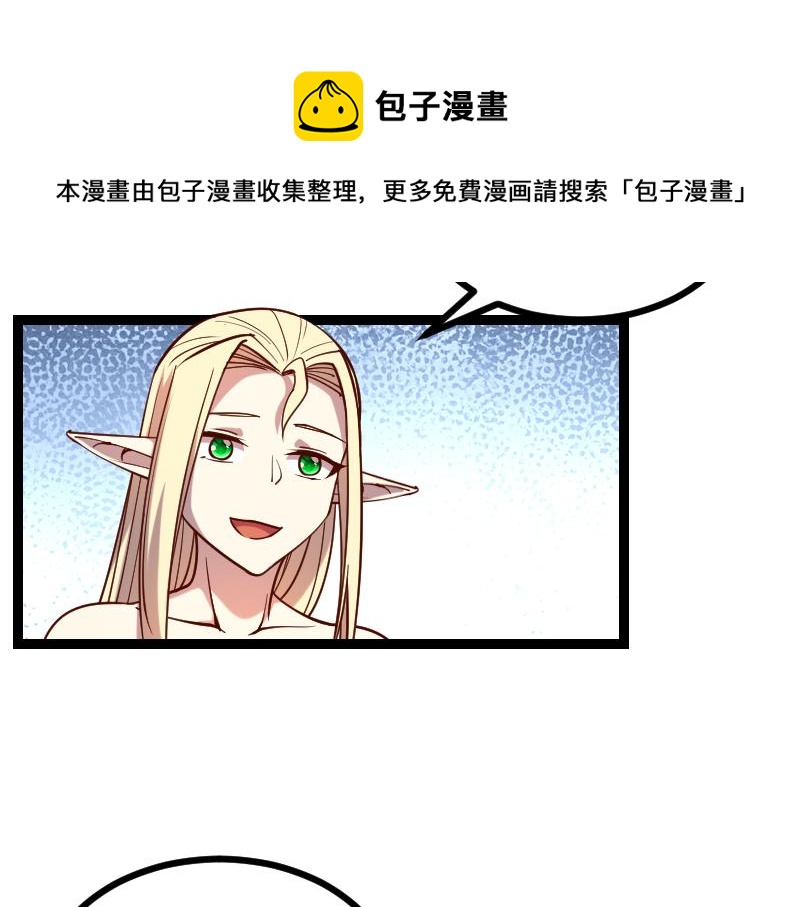 第36话 迎战重骑兵(1/2)-第37话