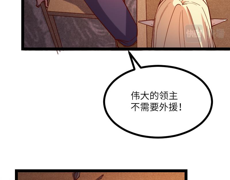 第36话 迎战重骑兵(1/2)-第37话