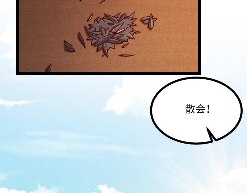 第36话 迎战重骑兵(1/2)-第37话