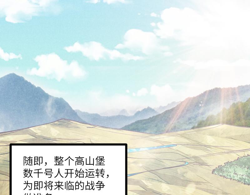 第36话 迎战重骑兵(1/2)-第37话