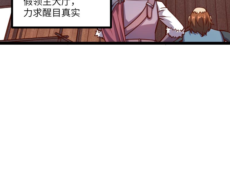 第36话 迎战重骑兵(1/2)-第37话
