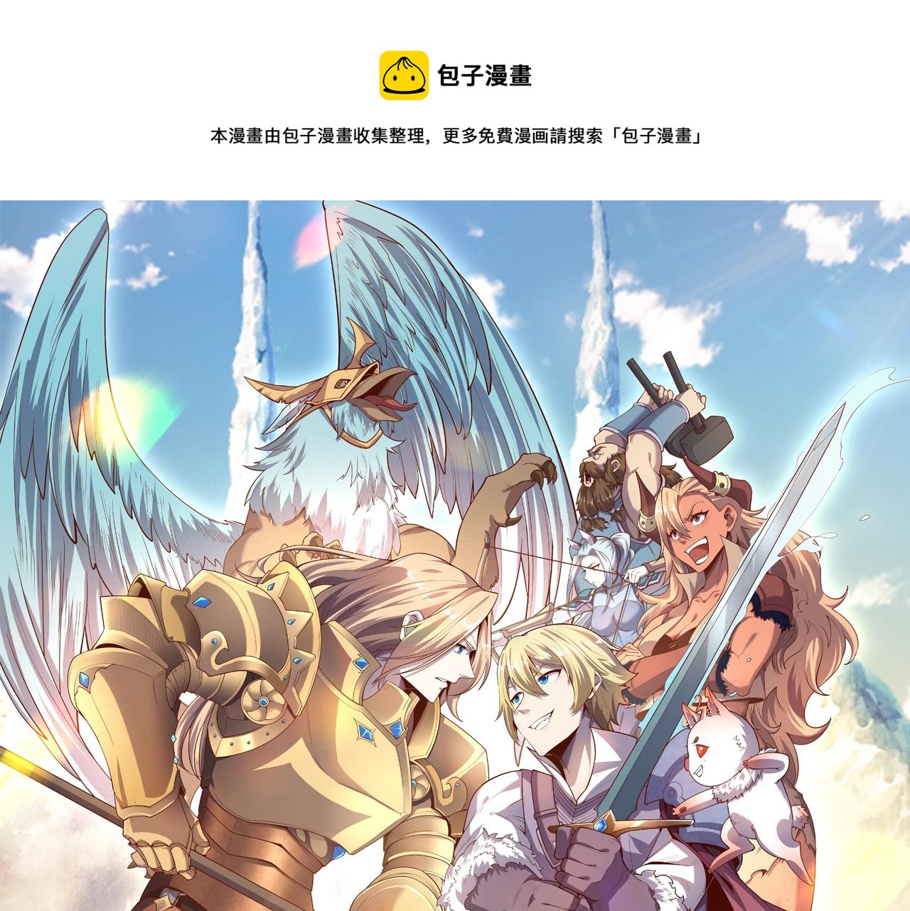 第38话 溃败(1/2)-第39话