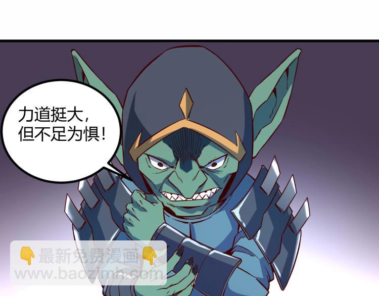 第4话 拳打地精，脚踢豺狼(1/3)-第5话