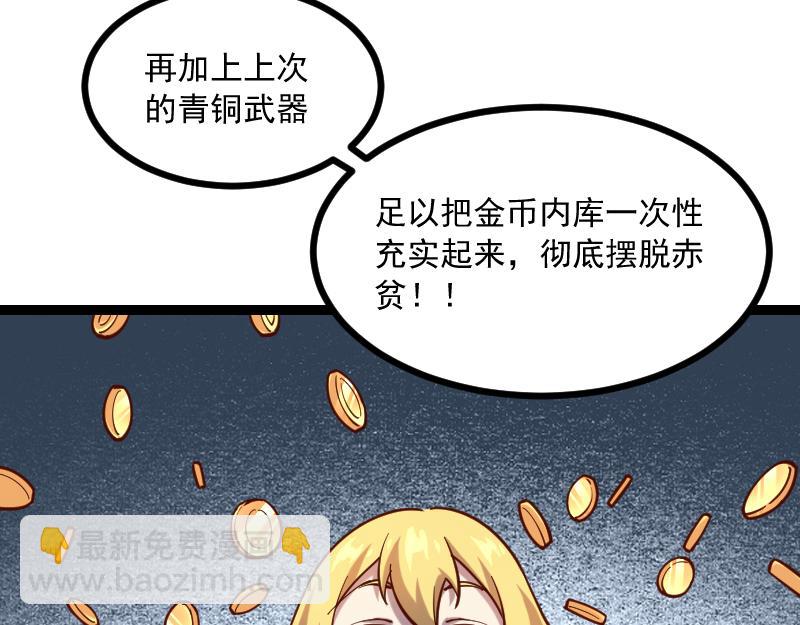 第40话 一脚定乾坤2(1/3)-第41话