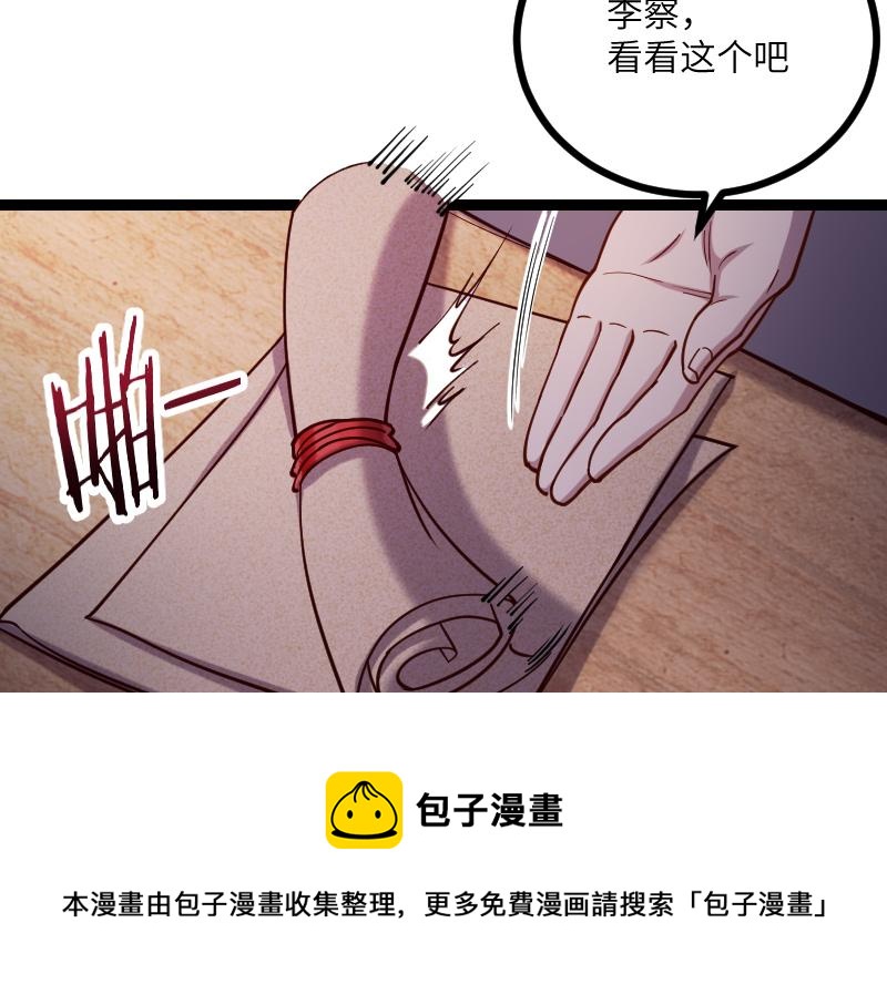 第42话 宣战(1/2)-第43话