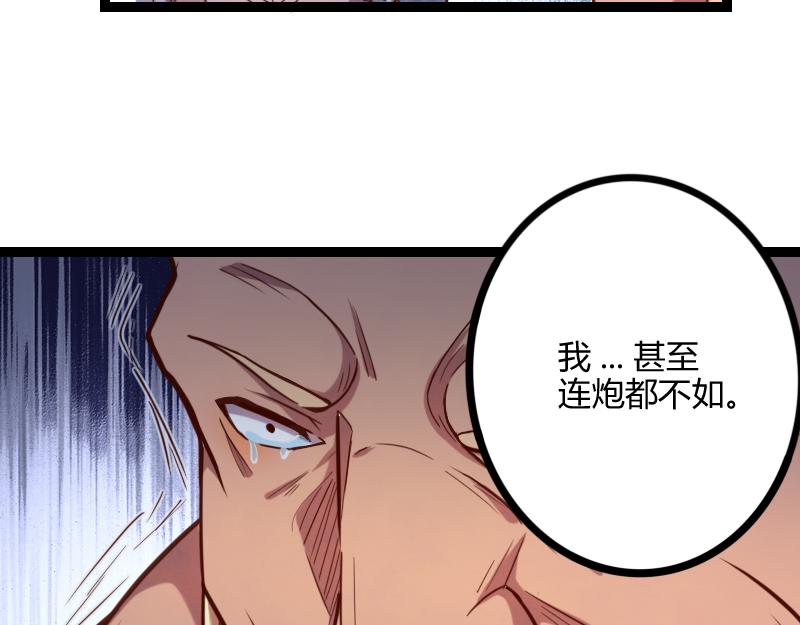 第44话 特殊体质(1/2)-第45话