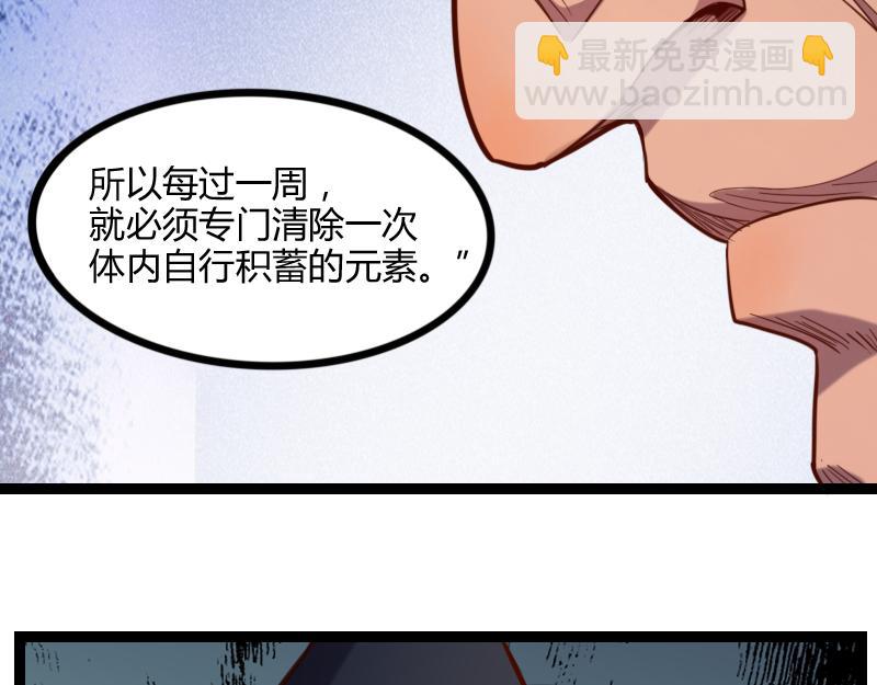 第44话 特殊体质(1/2)-第45话