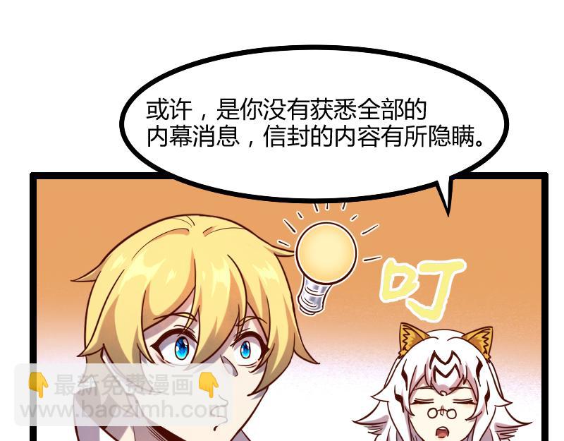 第44话 特殊体质(1/2)-第45话