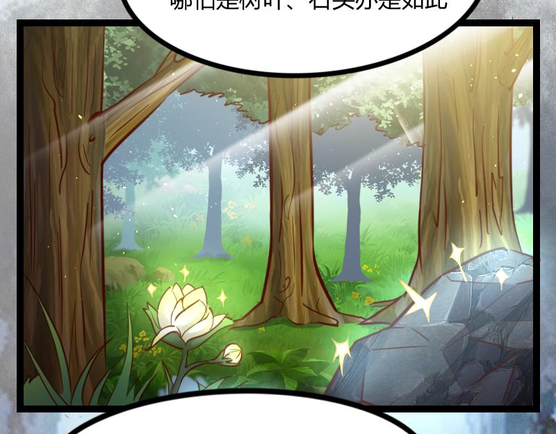 第44话 特殊体质(1/2)-第45话