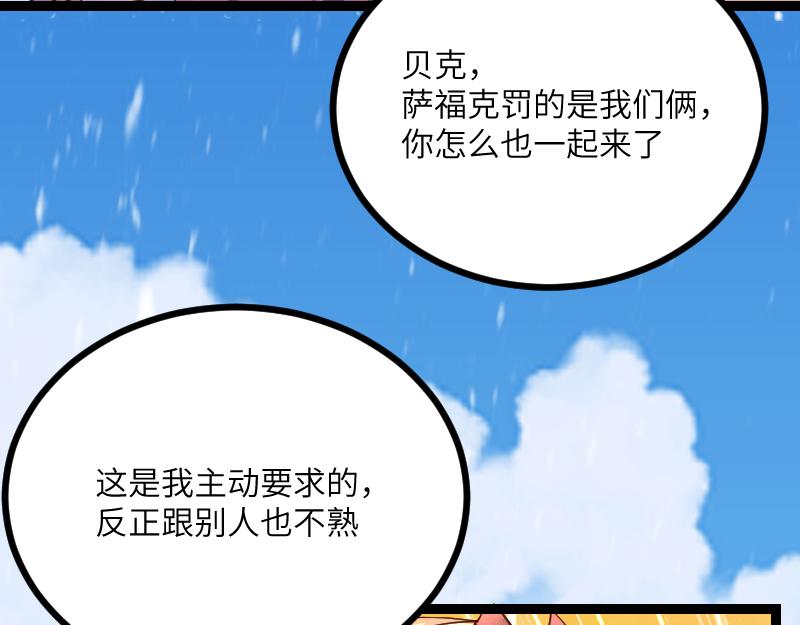 第48话 幕后的大脑(1/3)-第49话