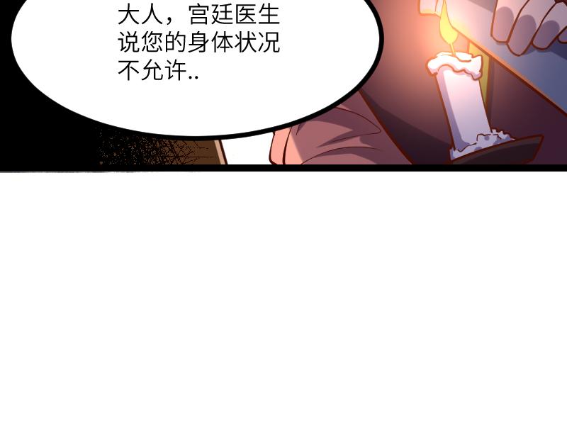 第48话 幕后的大脑(1/3)-第49话