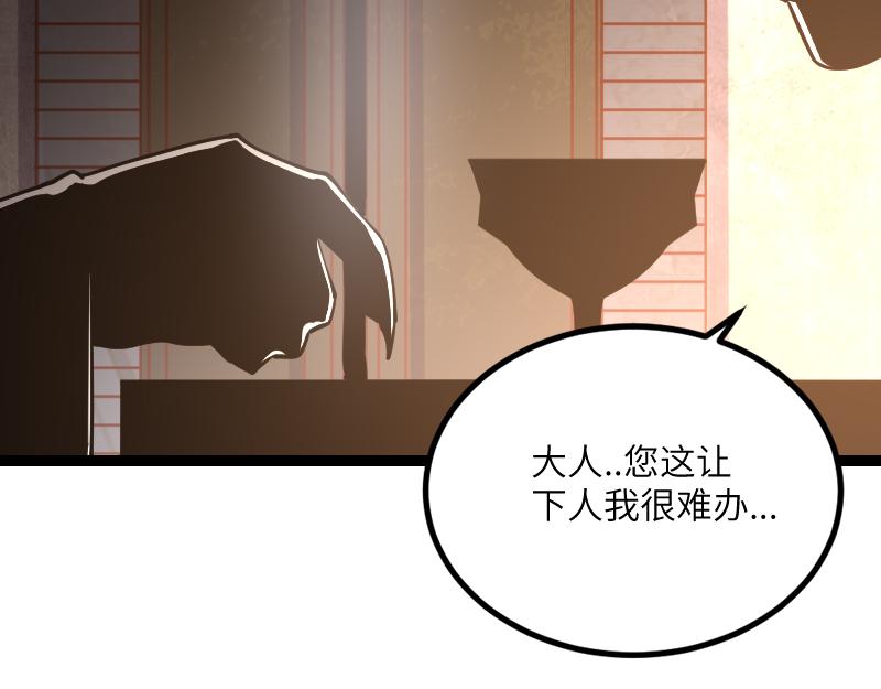第48话 幕后的大脑(1/3)-第49话