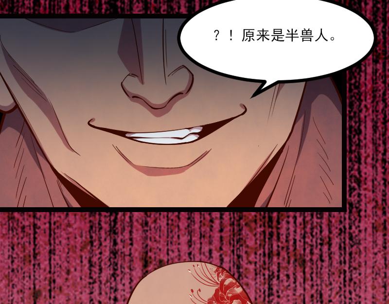 第50话 鲜血骑士(1/3)-第51话