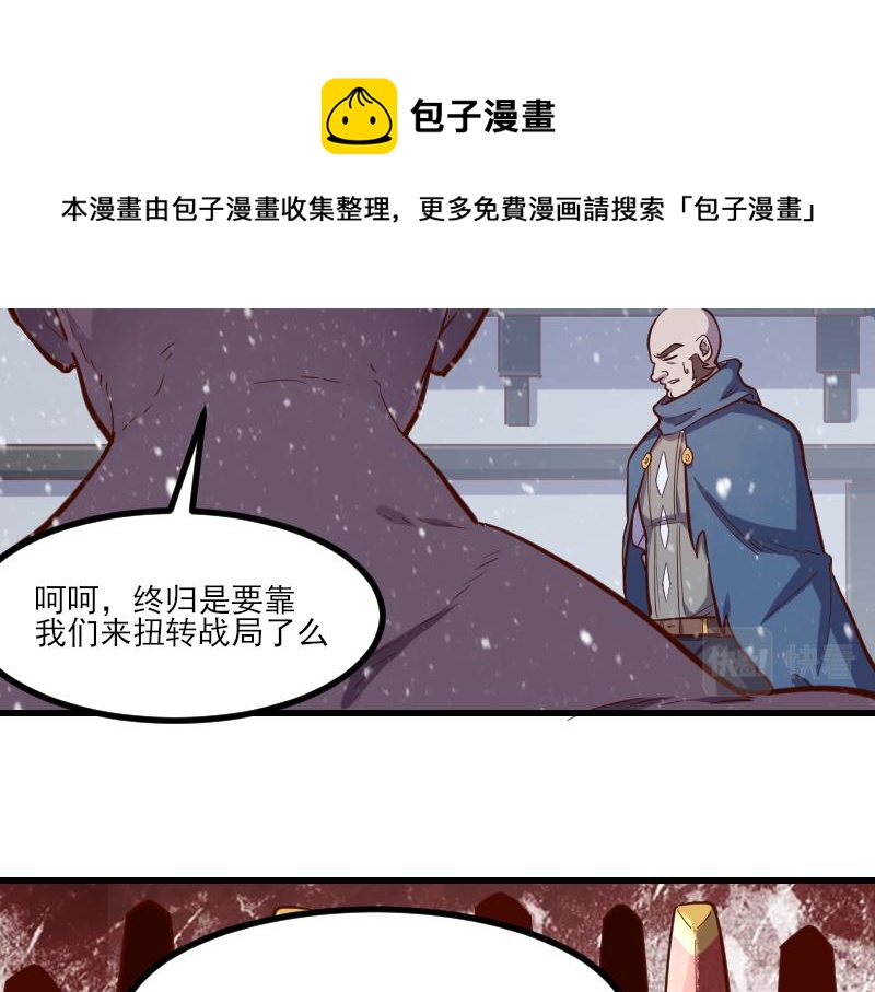 第50话 鲜血骑士(1/3)-第51话