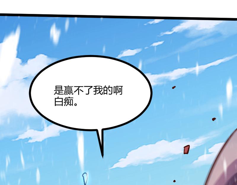 第52话 破城(1/3)-第53话